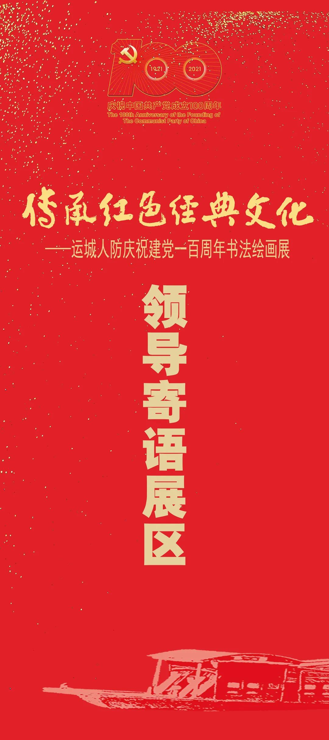 建党100周年的字,一百建党100周年手抄报 庆祝建党100周年展览100 zhounian