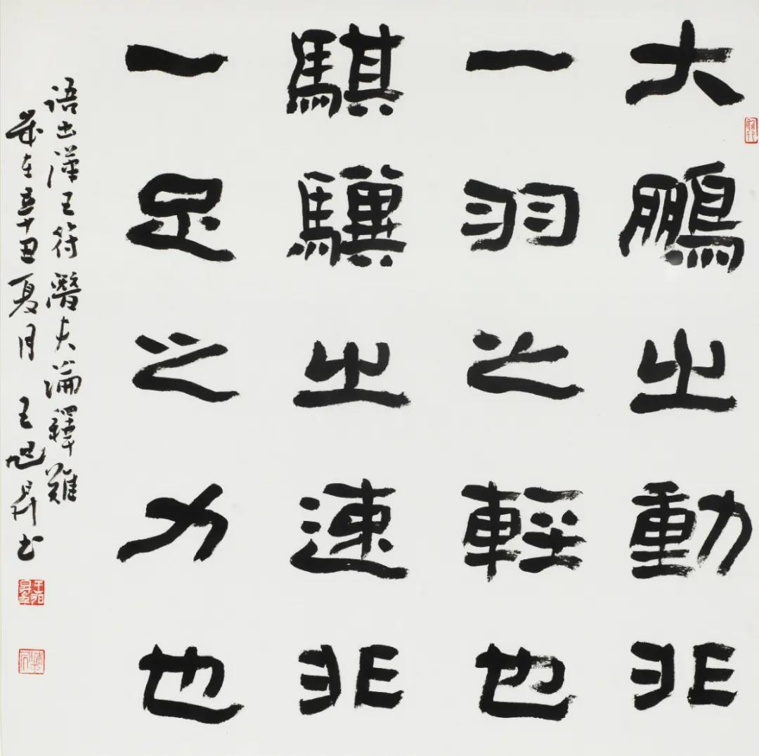 运城人防庆祝建党一百周年书法绘画作品展——嘉宾寄语展区