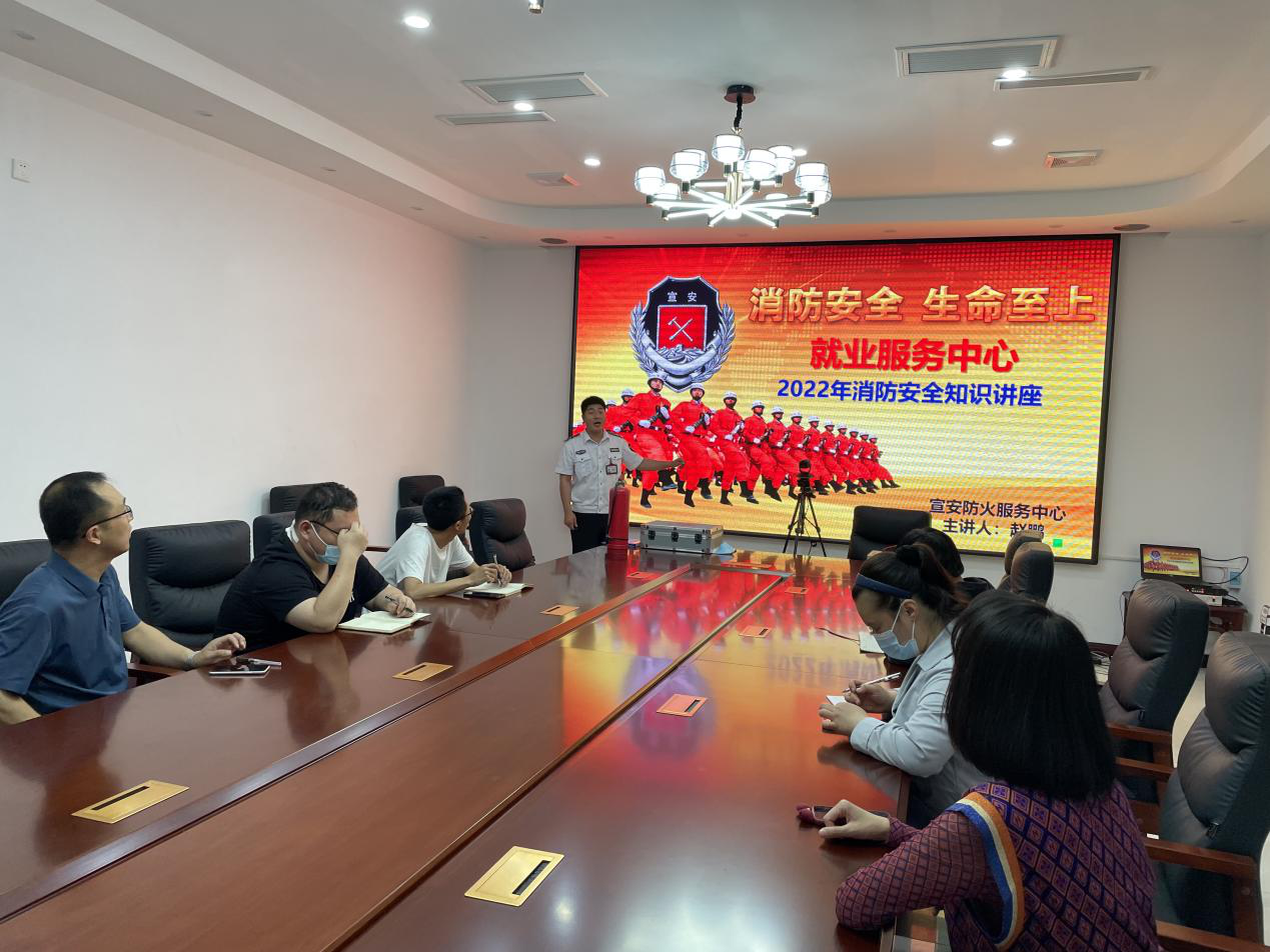 市就业服务中心开展消防安全知识讲座