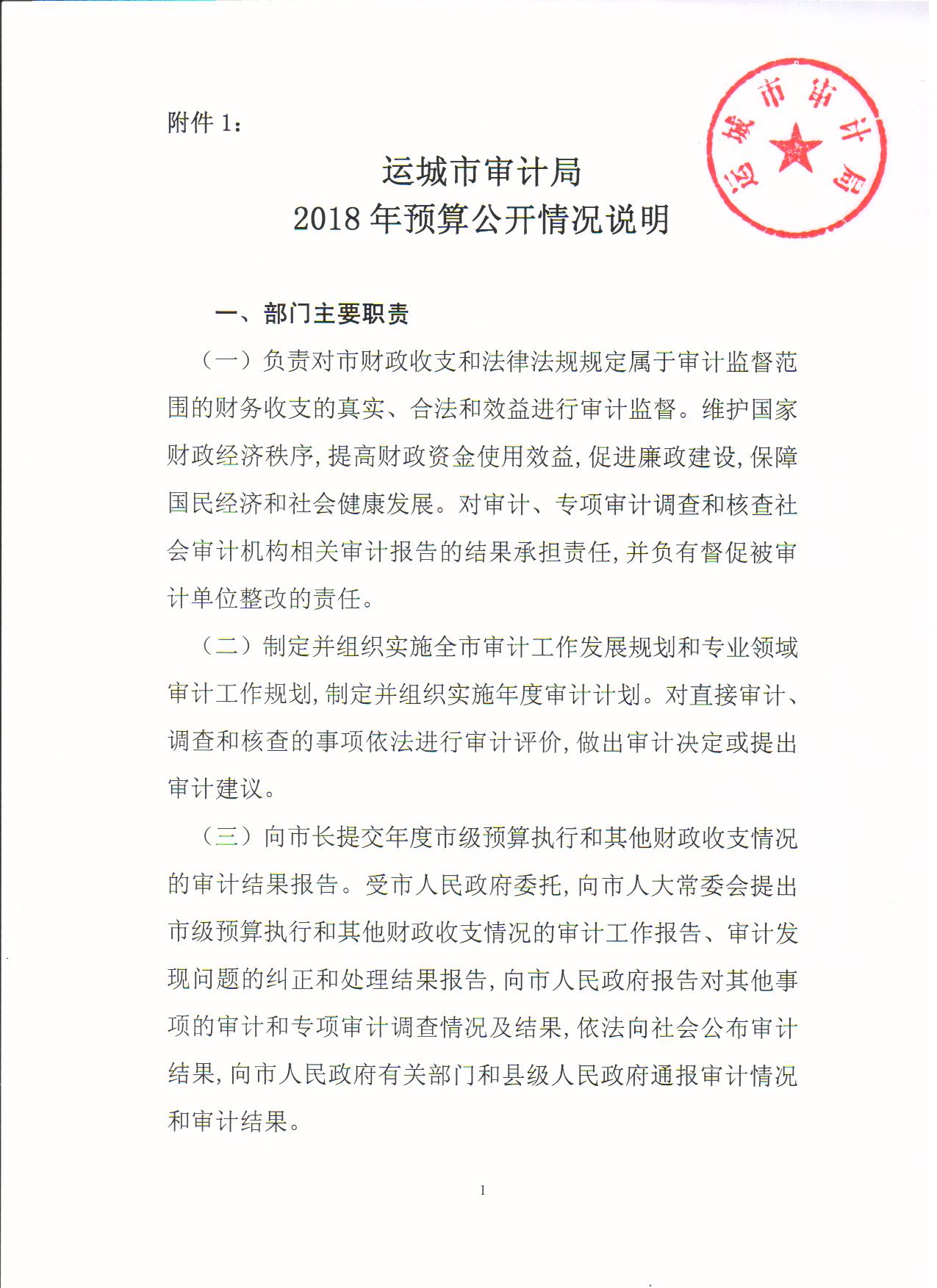 被审计局审计意味着什么 政府项目必须审计局审计吗