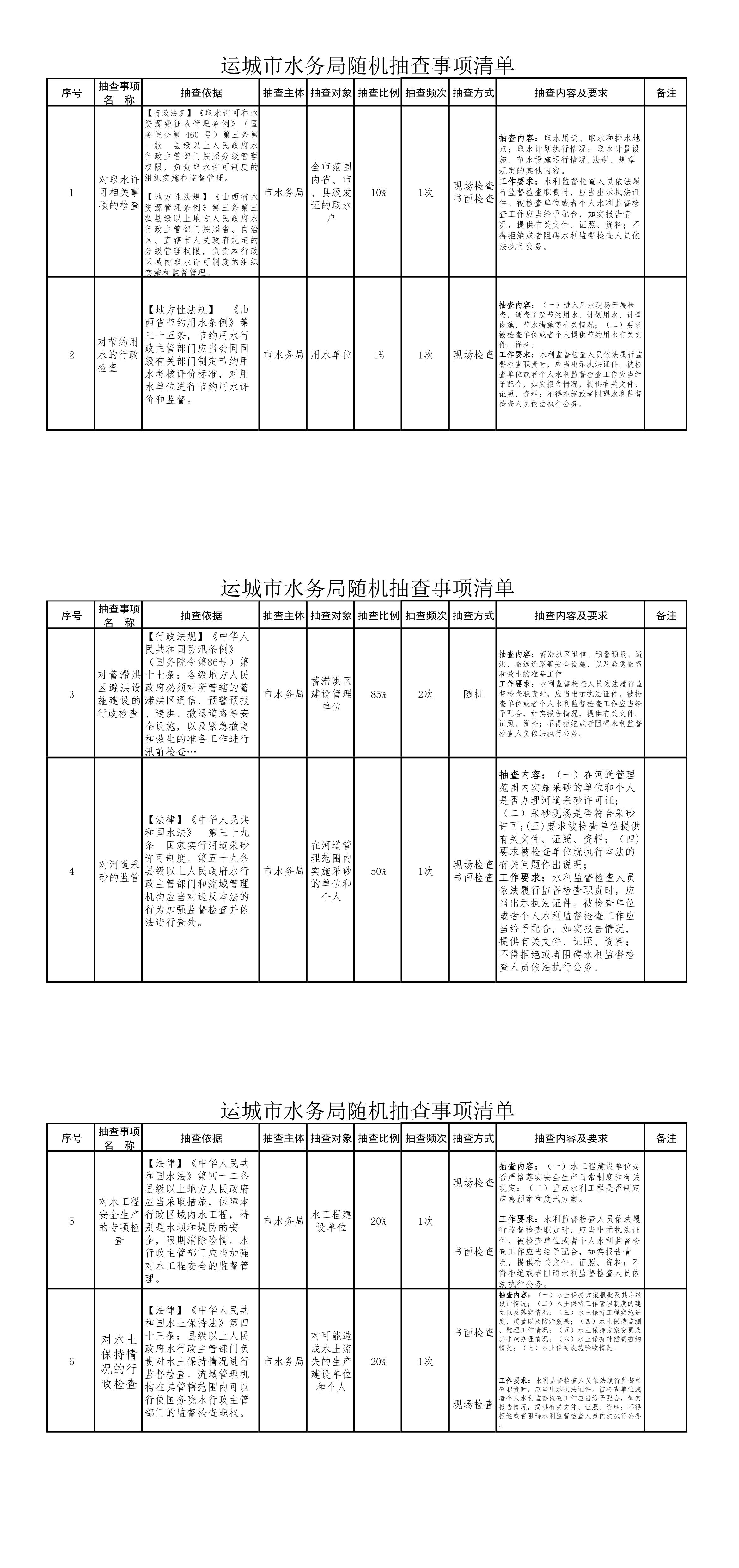 微信图片_20190902160041.jpg
