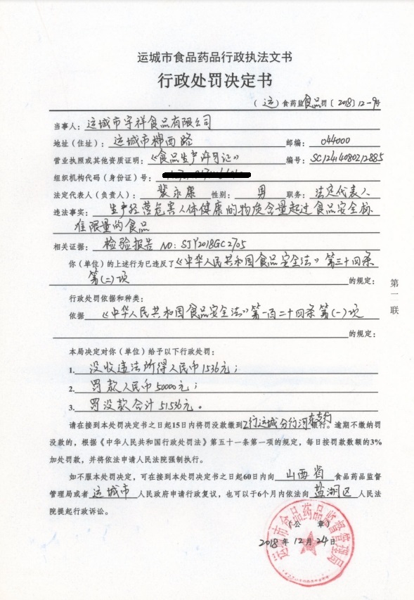 搜狗截图20181229101641_20181229101840_450.jpg