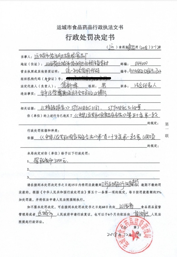 搜狗截图20181229101612_20181229101910_760.jpg