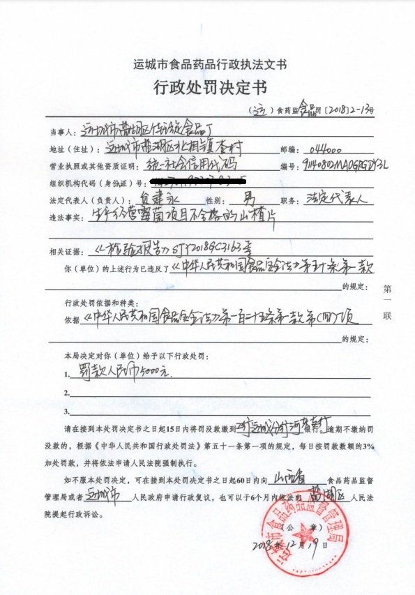 搜狗截图20181229101552_20181229101938_916.jpg