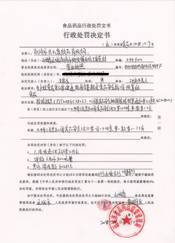 搜狗截图20181229101520_20181229102009_912.jpg