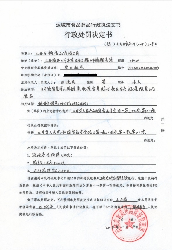 搜狗截图20181229101427_20181229102102_876.jpg