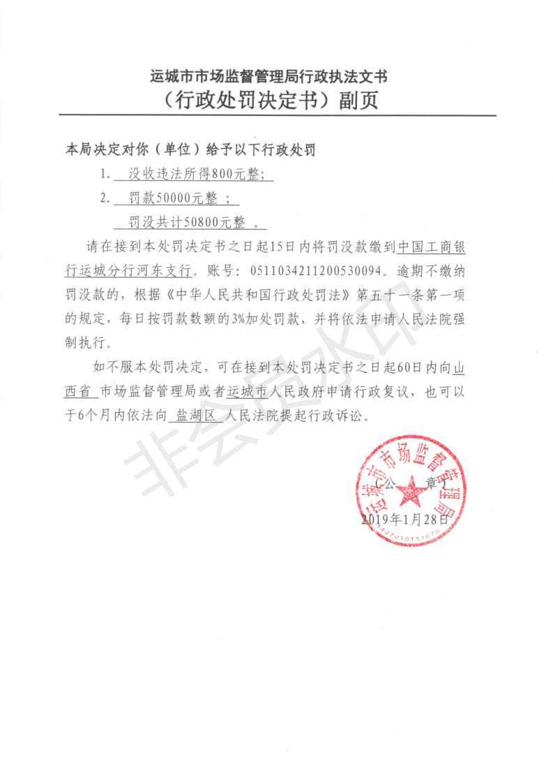 木兰决定书2_00.png