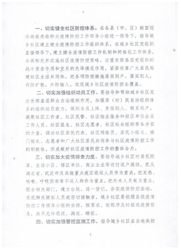 微信图片_2.jpg