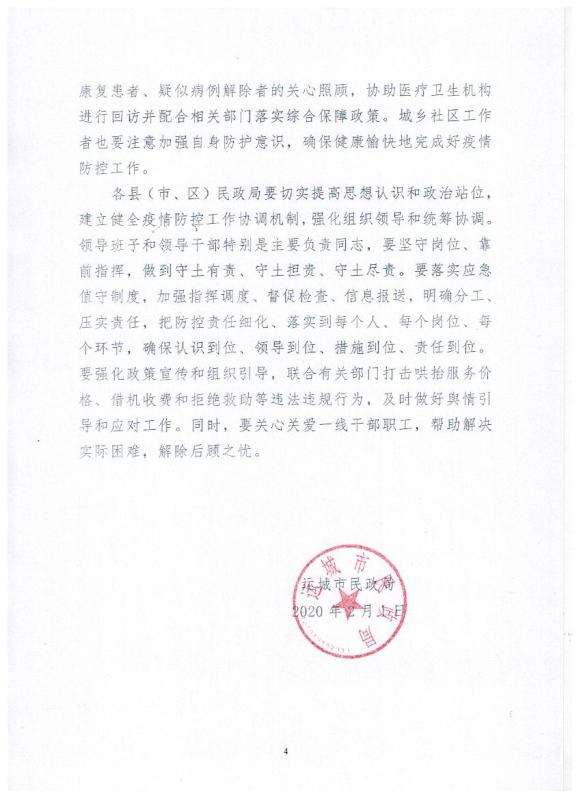 微信图片_4.jpg