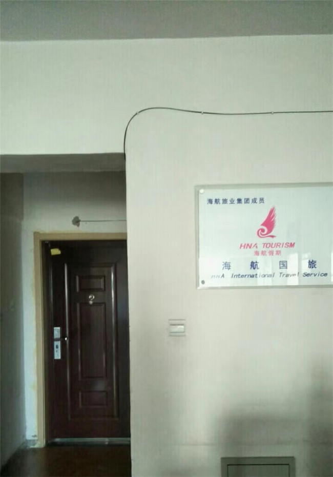 微信图片_20190712175451海航.jpg