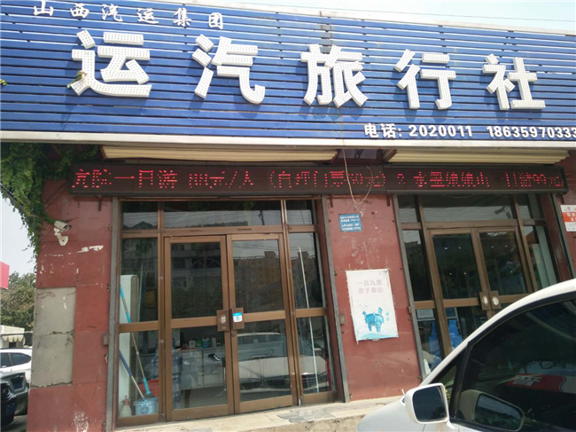 微信图片_20190712175748运汽.png