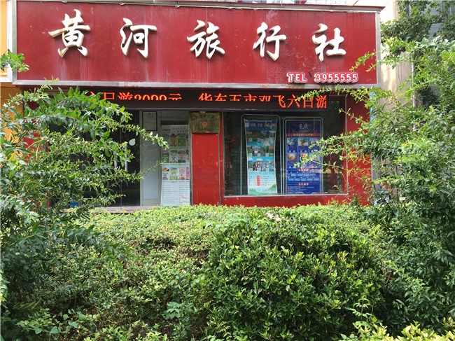 微信图片_20190712175534黄河.jpg