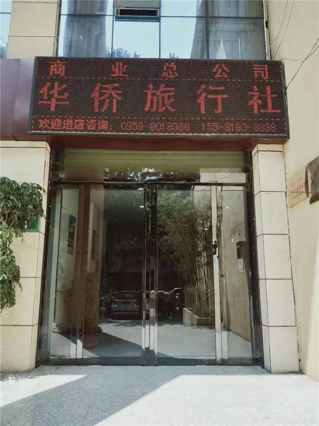 华侨.jpg