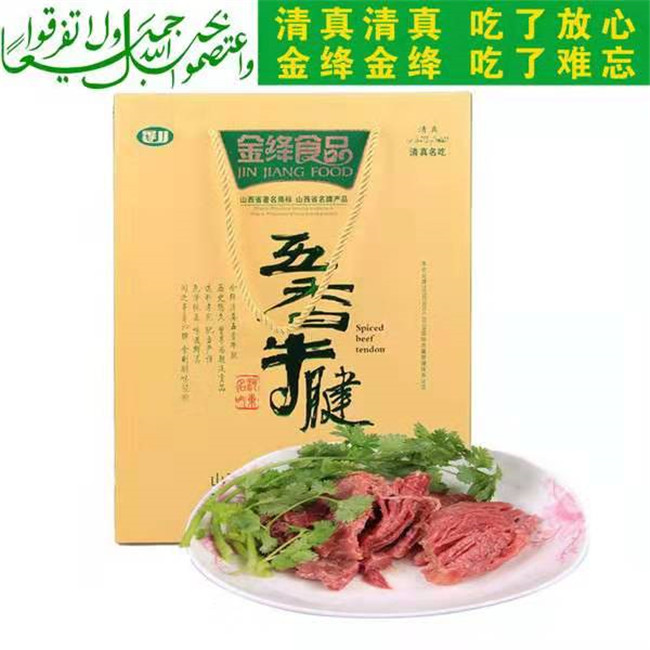 清真五香牛肉1.jpg