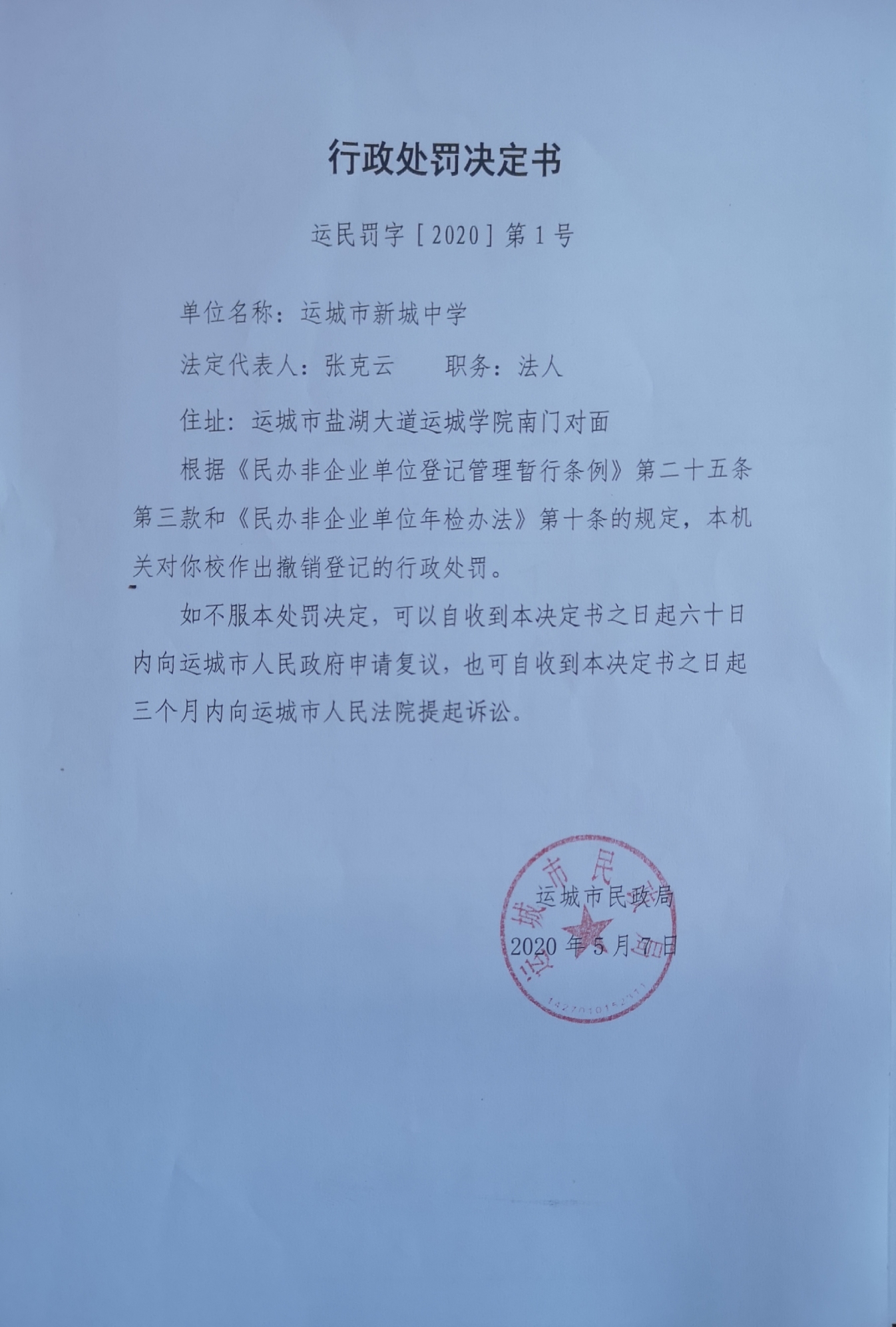 微信图片_20200509111746_看图王.jpg